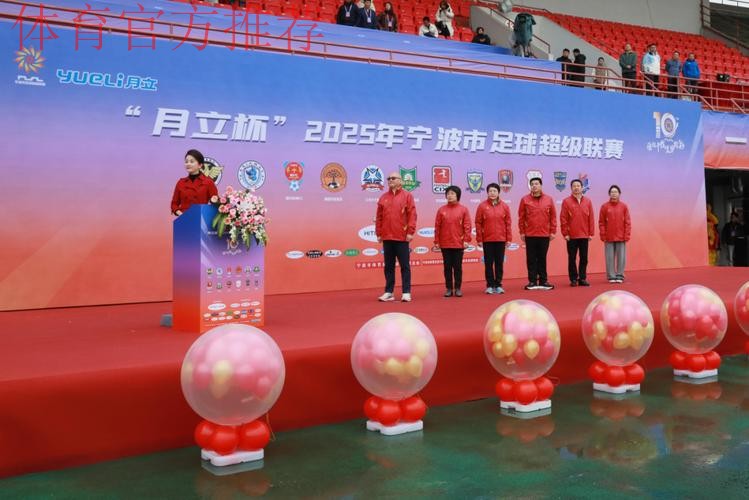 2019-2020中国足球协会室内五人制足球超级联赛在宁波举行开幕式 2019-2020中国足球协会室内五人制足球超级联赛在宁波举行开幕式