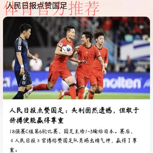 国足新人说|何超:打国家队比赛收获自信 需继续努力提高自己 国足新人说|何超:打国家队比赛收获自信 需继续努力提高自己