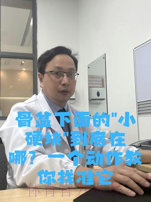 科贝电台：米利唐右腿内收肌不适 将接受检查